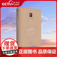 [央视网]关于 纳尼亚传奇 的那些事 英 C.S.路易斯 著 余冲 译 华东师范大学出版社 9787567512511