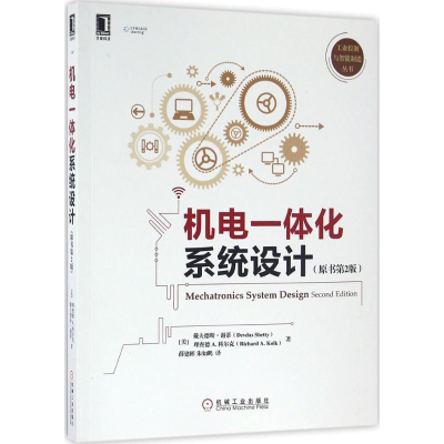 醉染图书机电一体化系统设计97871115291