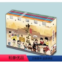 漫画趣读中华之崛起全7册 [正版]漫画趣读中华之崛起全7册大秦一统汉武立国盛唐风云两宋风流铁血蒙元铮铮大明大清余晖与众不