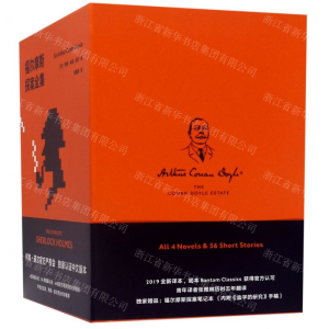 [N]福尔摩斯探案全集(共7册)(精)-9787201148014