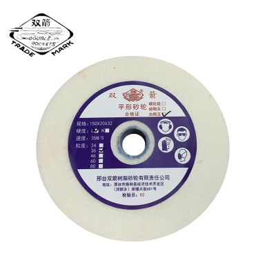 双箭 平形砂轮白刚玉 150*20*32 WA/F36L6V 片