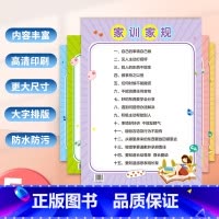 成长公约挂图 [正版]家规家训挂图墙贴全套5张儿童自律客厅创意挂图成长公约作业要做到三个三为什么要努力学习男孩女孩成长励