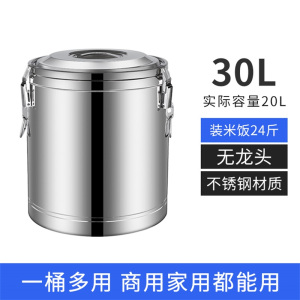 迅众 厨房商用不锈钢保温桶带盖加厚汤桶厨房卤肉桶大汤锅油桶米面储物桶