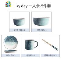 碗筷套装单人一套精致餐具一人食创意情侣2人碗碟家用简约小清新 FENGHOU 5件套一人食-Luckyday