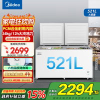 美的(Midea)521升卧式家用冰柜大冷柜BD/BC-521DKM(E)大容量冷藏柜冷冻柜家用冰箱 国补以旧换新