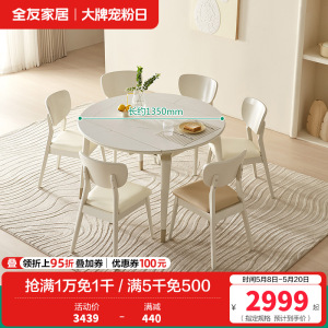全友家居 悬浮折叠餐桌岩板防刮耐磨台面实木框架餐桌欧皮软包餐椅套装