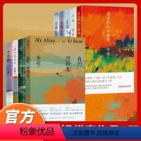 [全套9册]李娟经典作品集 [正版]我的阿勒泰李娟书籍散文成名代表作遥远的向日葵地阿勒泰的角落冬牧场记一忘三二羊