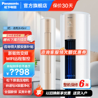 松下(Panasonic)3匹直流变频冷暖20倍纳诺怡空气净化除菌圆柱立式柜机空调 电辅热WIFI智控JM72F330N
