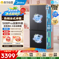 [自营]美的冰箱真香系列508嵌入法式四开门超薄零嵌入式双系统2.0一级能效大容量可爱多MR-508WUFPZE 星尘黛
