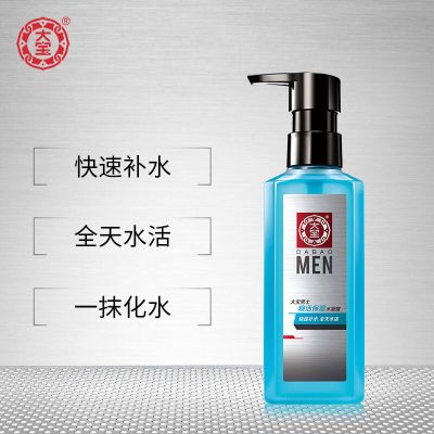 大宝男士焕活保湿水凝露150g（新）面霜男保湿霜男男士护肤补水保湿有效锁水焕活肌肤