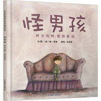 正版新书]怪男孩 阿尔伯特·爱因斯坦唐·布朗9787550203532