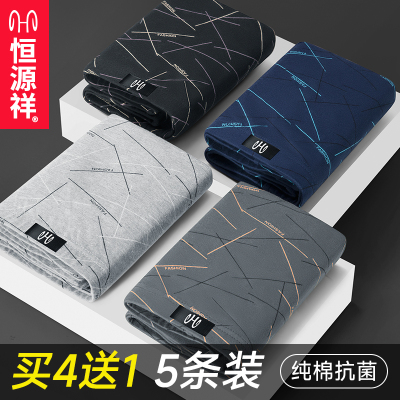 恒源祥男士内裤纯棉秋冬款大尺码四角裤宽松抗菌透气高弹四角裤新款