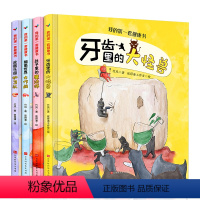 我的第一套健康书 全4册 [正版]我的第一套健康书 儿童绘本3一6硬壳 幼儿园阅读大班小班中班故事3-6周岁书本三岁孩子