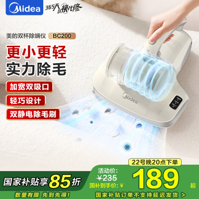 美的(Midea)除螨仪BC200双杯除毛除螨虫床宝床上吸尘器家用 手持吸尘除螨一体机宠物除螨仪