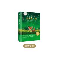 正版新书]精装双色版:森林报秋 送导读手册中小学生课外经典名
