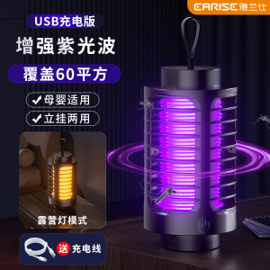 智能灭蚊灯充电式户外露营灯家用USB驱蚊器可挂母婴捕蚊子电子灭蚊源头直发