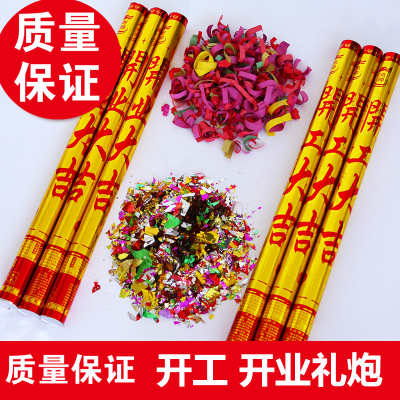 开工大吉米魁开业庆典礼炮彩带手持礼花筒装修开张仪式礼宾花组合批發