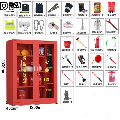 戴劲消防器材柜放置工具柜工地商场展示柜应急柜1.6米高3人02式套餐B