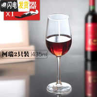 三维工匠玻璃红酒杯家用水晶高脚杯大号醒酒器啤酒杯洋酒杯酒具套装 (2只装)柯瑞435+开瓶器颜色随机