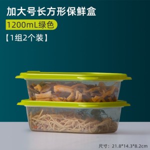 茶花保鲜盒食品级冰箱专用可微波加热家用塑料水果食品收纳盒