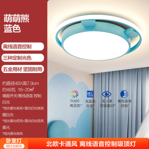 欧普照明萌萌熊圆形奶油风温馨led卧室灯吸顶灯具儿童房卡通灯WS