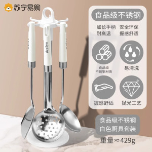 锅铲家用不粘锅专用炒菜铲子厨具套装加厚不锈钢炒勺汤勺全套8138P