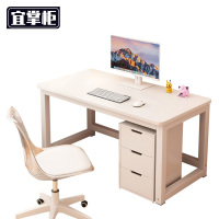 宜掌柜 写字台 1.2米书桌组合 套