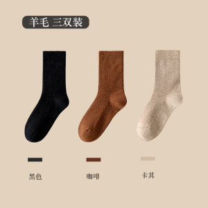 [3双装]猫人女士羊毛袜子中筒毛圈袜纯色时尚加厚保暖袜家居睡眠月子袜女