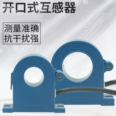 开口式电流互感器CTK-38 电流比100/5 单位/个