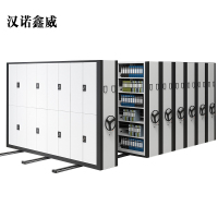 汉诺鑫威移动密集架档案柜手摇轨道钢制智能电动密集柜资料文件柜