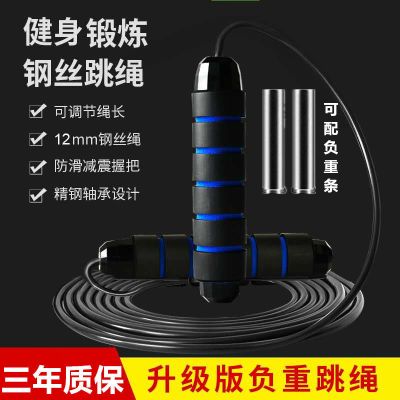 甄萌钢丝跳绳负重跳绳可拆卸款健身运动燃脂塑身减肥瘦身神器钢丝跳绳