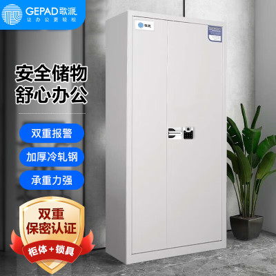 歌派(GEPAD)GP-185-1D文件保密柜(带保密认证)通门带斗