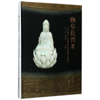 音像物阜长兴Ⅱ编者:应征//周凤平