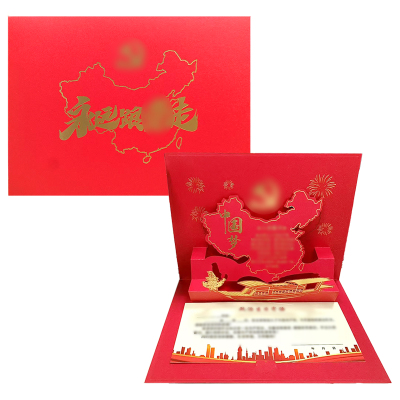 优彩嘉 政治生日贺卡 立体90° HK02 套