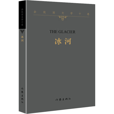 [M]冰河-9787521216592