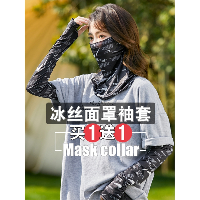  防晒袖套护臂男夏季户外闪电客钓鱼骑行面罩运动手套开车自行车冰袖