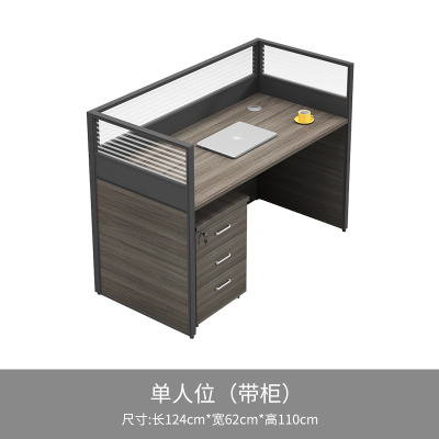 易企采 单人位含柜1240*620*110mm 职员办公桌椅 现代工位 员工桌屏风 卡位卡座
