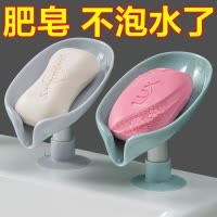 [补贴10%]肥皂盒香皂置物架吸盘壁挂式免打孔创意沥水架不积水家用收纳神器 绿色+灰色两个装