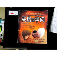 正版新书]买房&#8226;装修全程指南贾森9787111156628
