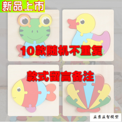 宝宝早教男女孩儿童3D拼板玩具婴幼儿木质立体拼图1-2-3岁半十款随机不重复