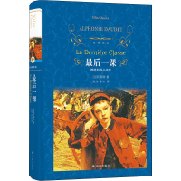 音像课(法)都德