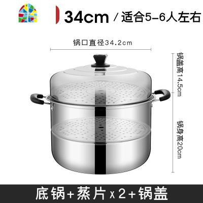大蒸锅3640cm商用不锈钢蒸锅大号23蒸煮蒸馍锅电磁灶通用 FENGHOU 38cm特厚两层(厚度0.8mm)