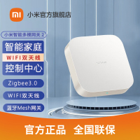 [官方旗舰店]小米智能多模网关2 双频WiFi 支持3种协议 支持蓝牙 蓝牙MESH Zigbee协议 智能家居联动