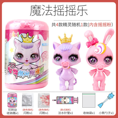 心奇夜光魔法摇摇乐女孩亿奇一起惊喜新奇瑶瑶水晶泥手工玩具儿童