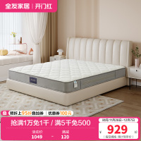 全友家居双面可睡卧室家具进口黄麻植物纤维床垫护脊弹簧床垫