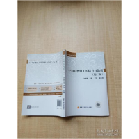 正版新书]0-3岁婴幼儿的保育与教育 第二版许晓晖主编9787304103