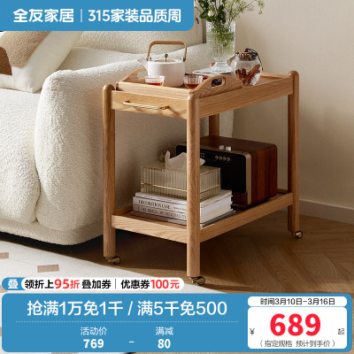 全友家居客厅小茶几实木沙发边柜可移动卧室床头柜餐厅置物架