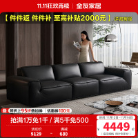 全友家居现代简约真皮沙发2024新款头层牛皮直排大黑牛沙发