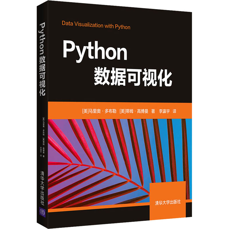 Python数据可视化