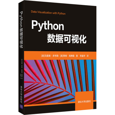 Python数据可视化